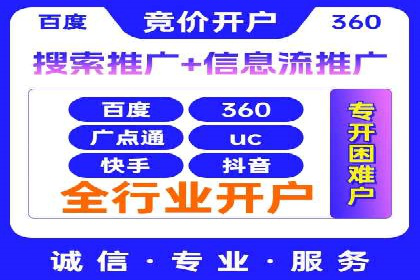 竞价代运营助力企业拓展线上市场案例